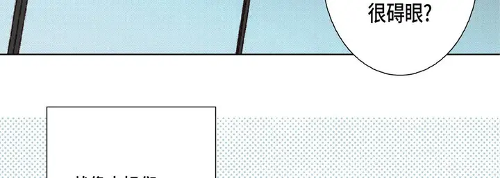 漫画《完美无缺的虏获》第19话第39张图