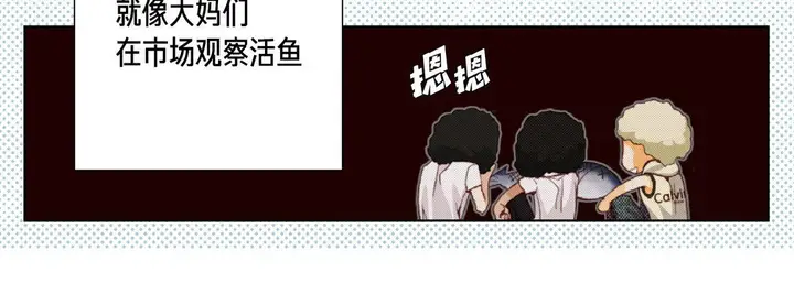 漫画《完美无缺的虏获》第19话第40张图