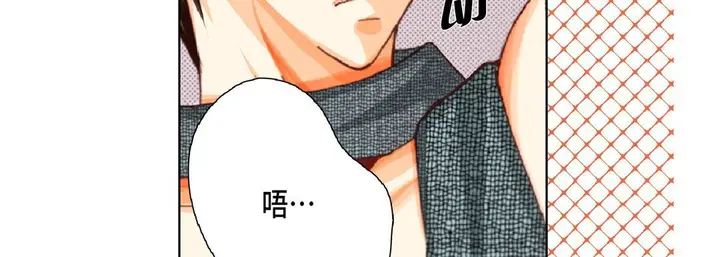 漫画《完美无缺的虏获》第19话第43张图