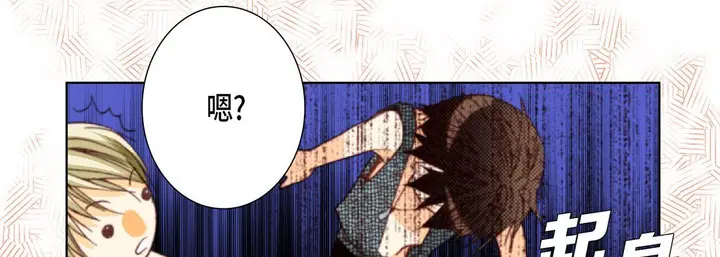 漫画《完美无缺的虏获》第19话第45张图