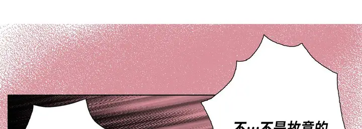 漫画《完美无缺的虏获》第19话第49张图