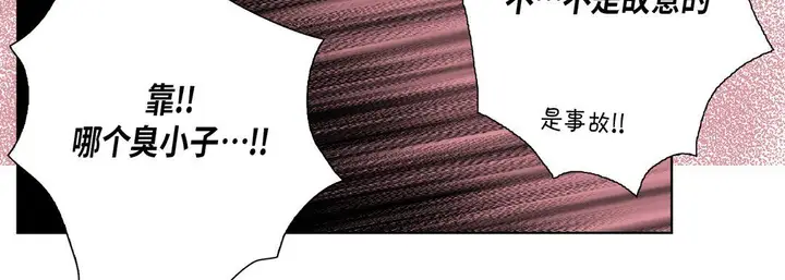 漫画《完美无缺的虏获》第19话第50张图