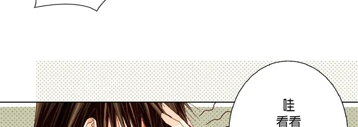 漫画《完美无缺的虏获》第19话第51张图