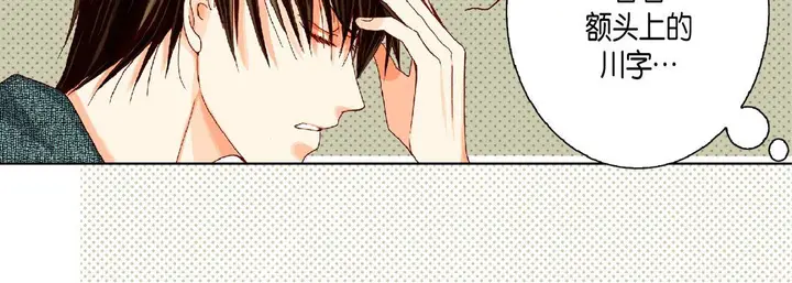 漫画《完美无缺的虏获》第19话第52张图