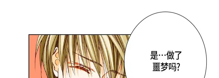 漫画《完美无缺的虏获》第19话第53张图