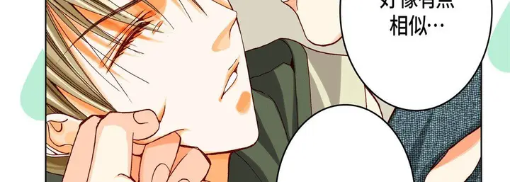 漫画《完美无缺的虏获》第19话第63张图