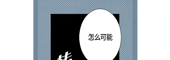 漫画《完美无缺的虏获》第19话第65张图