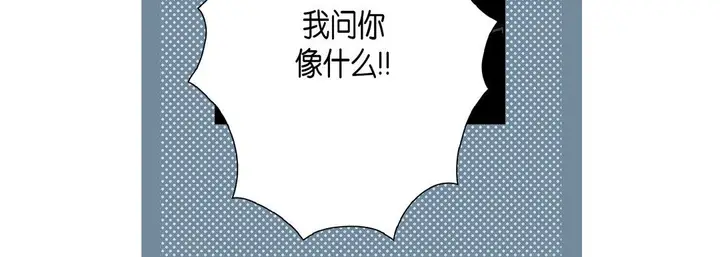 漫画《完美无缺的虏获》第19话第68张图