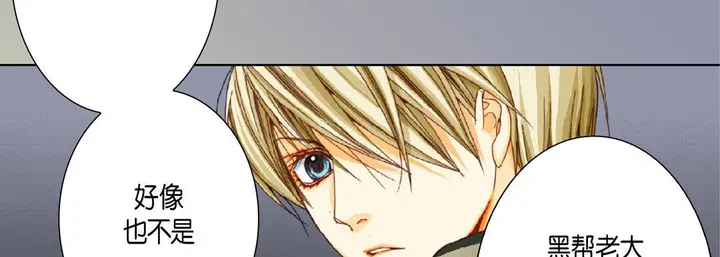 漫画《完美无缺的虏获》第19话第74张图