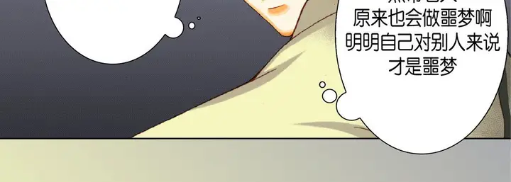 漫画《完美无缺的虏获》第19话第75张图