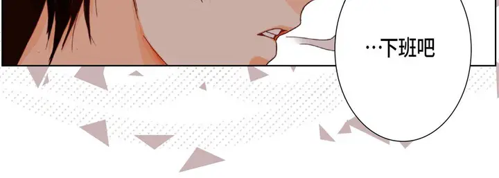 漫画《完美无缺的虏获》第19话第79张图