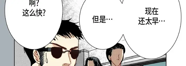 漫画《完美无缺的虏获》第19话第82张图