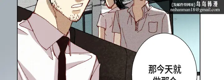 漫画《完美无缺的虏获》第19话第83张图