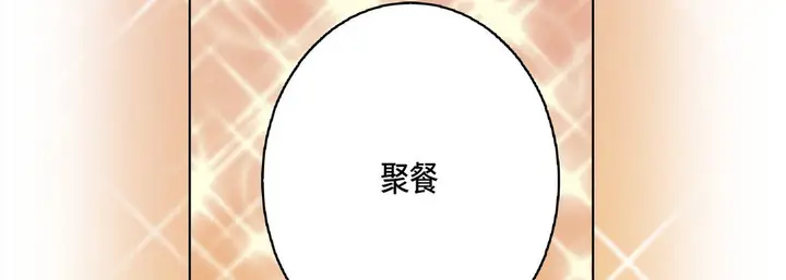 漫画《完美无缺的虏获》第19话第86张图