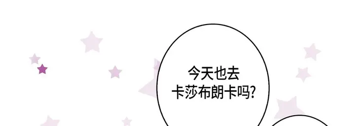 漫画《完美无缺的虏获》第19话第89张图