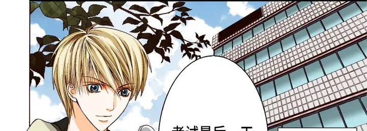 漫画《完美无缺的虏获》第19话第9张图
