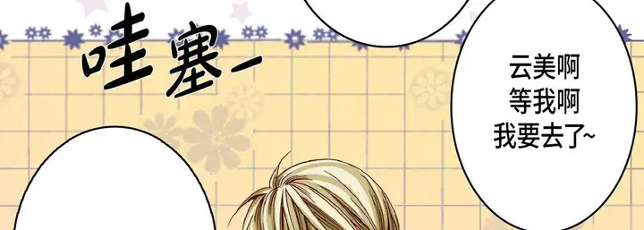漫画《完美无缺的虏获》第19话第90张图