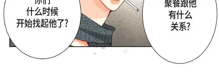 漫画《完美无缺的虏获》第19话第96张图