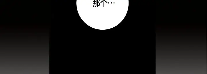 漫画《完美无缺的虏获》第19话第98张图