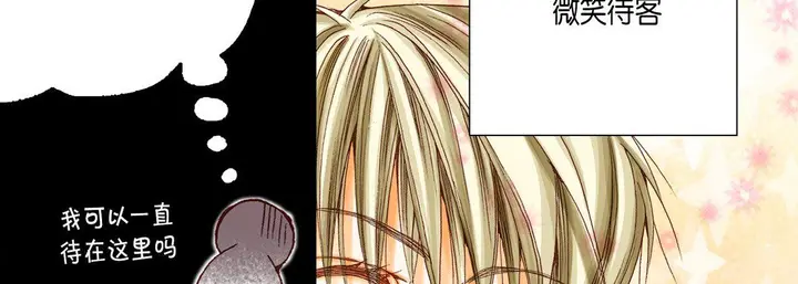 漫画《完美无缺的虏获》第9话第10张图
