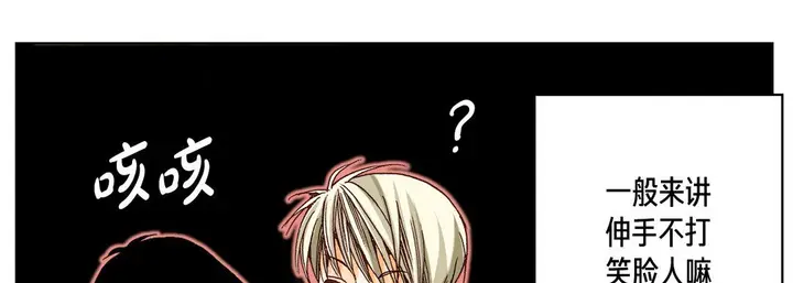 漫画《完美无缺的虏获》第9话第18张图