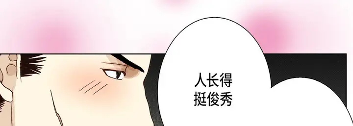 漫画《完美无缺的虏获》第9话第22张图