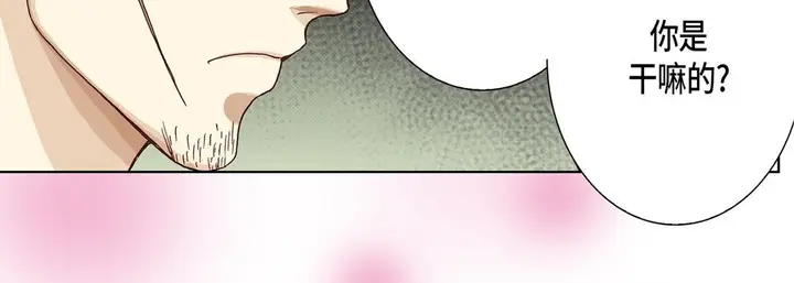 漫画《完美无缺的虏获》第9话第23张图