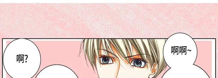 漫画《完美无缺的虏获》第9话第26张图