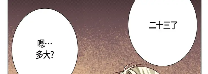 漫画《完美无缺的虏获》第9话第30张图