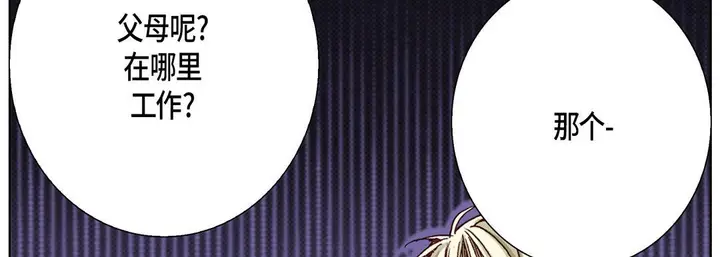 漫画《完美无缺的虏获》第9话第34张图
