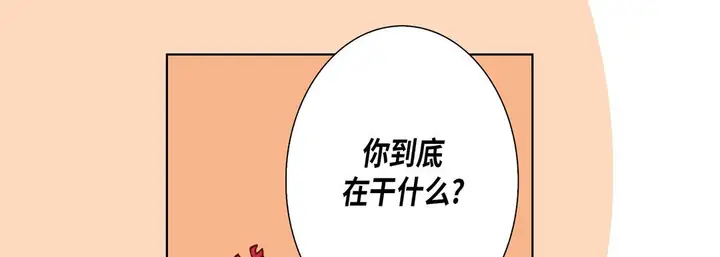 漫画《完美无缺的虏获》第9话第37张图