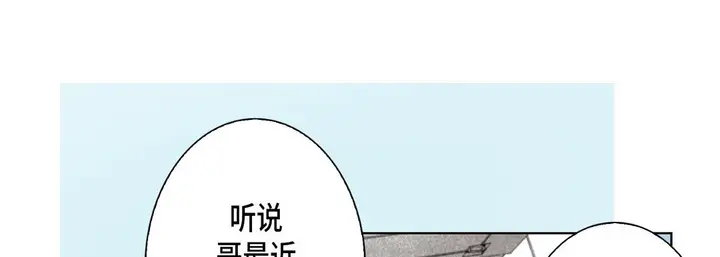 漫画《完美无缺的虏获》第9话第41张图