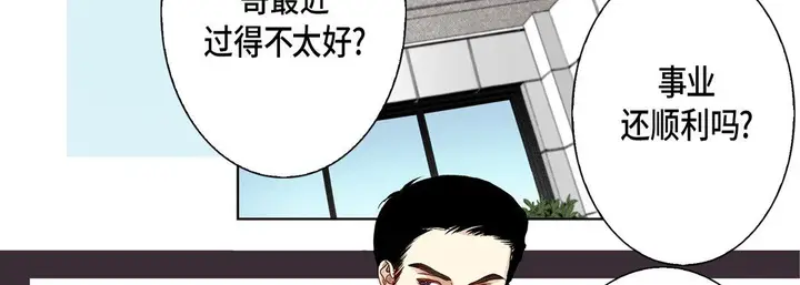 漫画《完美无缺的虏获》第9话第42张图