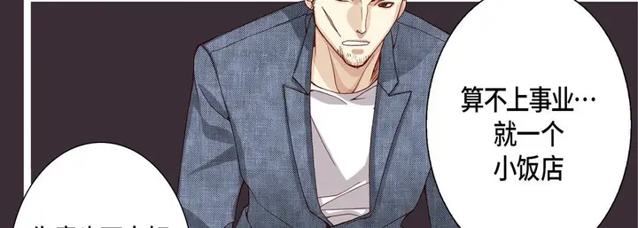 漫画《完美无缺的虏获》第9话第43张图
