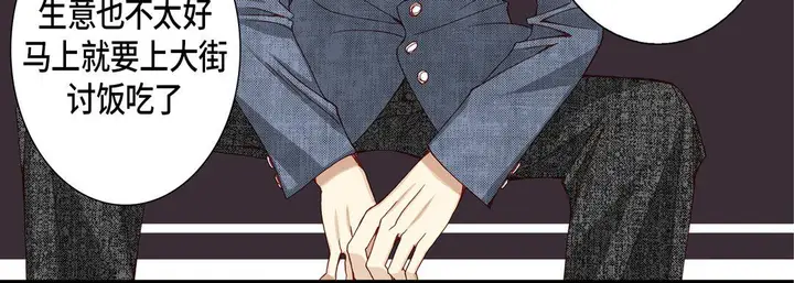 漫画《完美无缺的虏获》第9话第44张图