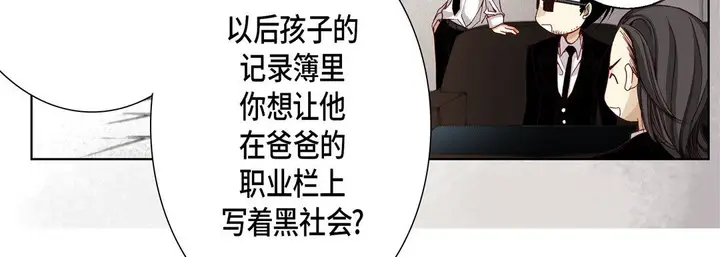 漫画《完美无缺的虏获》第9话第47张图