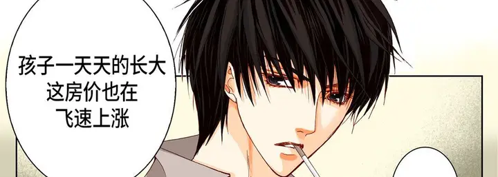 漫画《完美无缺的虏获》第9话第50张图
