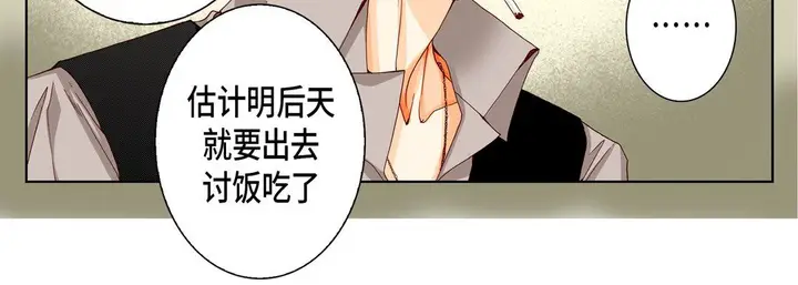漫画《完美无缺的虏获》第9话第51张图