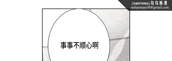 漫画《完美无缺的虏获》第9话第53张图