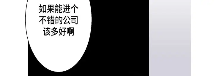 漫画《完美无缺的虏获》第9话第58张图