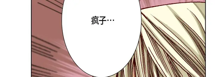 漫画《完美无缺的虏获》第9话第62张图