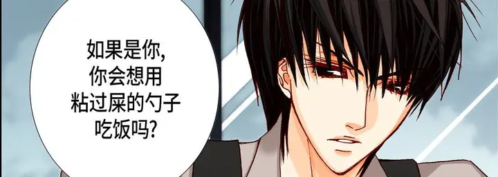 漫画《完美无缺的虏获》第9话第66张图