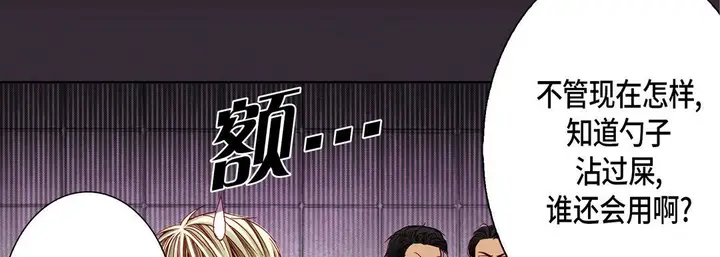 漫画《完美无缺的虏获》第9话第70张图