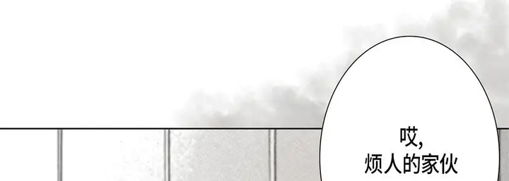 漫画《完美无缺的虏获》第9话第81张图