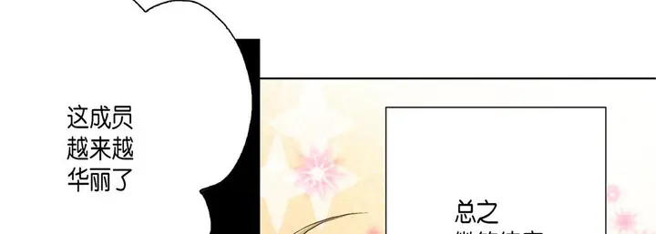漫画《完美无缺的虏获》第9话第9张图