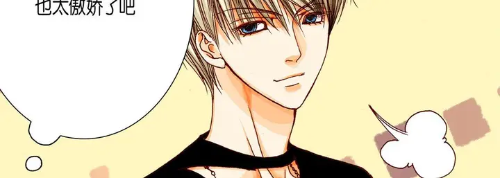 漫画《完美无缺的虏获》第9话第90张图
