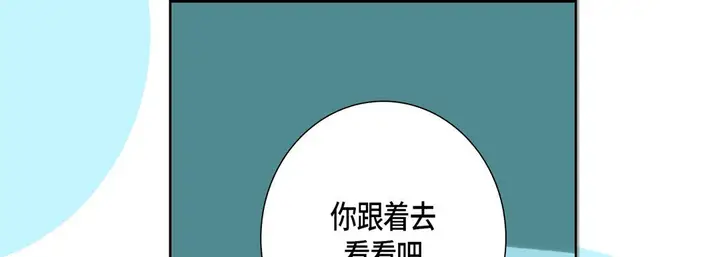 漫画《完美无缺的虏获》第9话第93张图