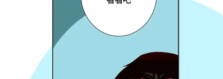 漫画《完美无缺的虏获》第9话第94张图
