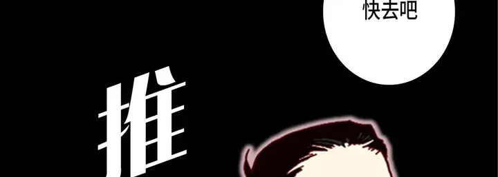 漫画《完美无缺的虏获》第9话第98张图