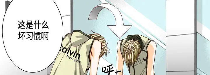 漫画《完美无缺的虏获》第21话第10张图